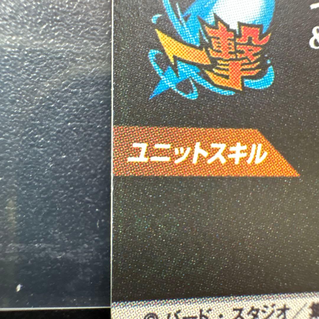 スーパードラゴンボールダイバーズアドバンスパック40th 孫悟空APT-006