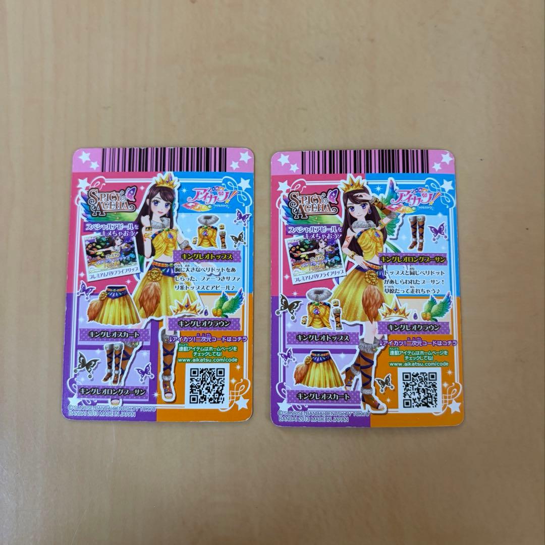 アイカツ 紫吹蘭 プレミアム 5枚セット