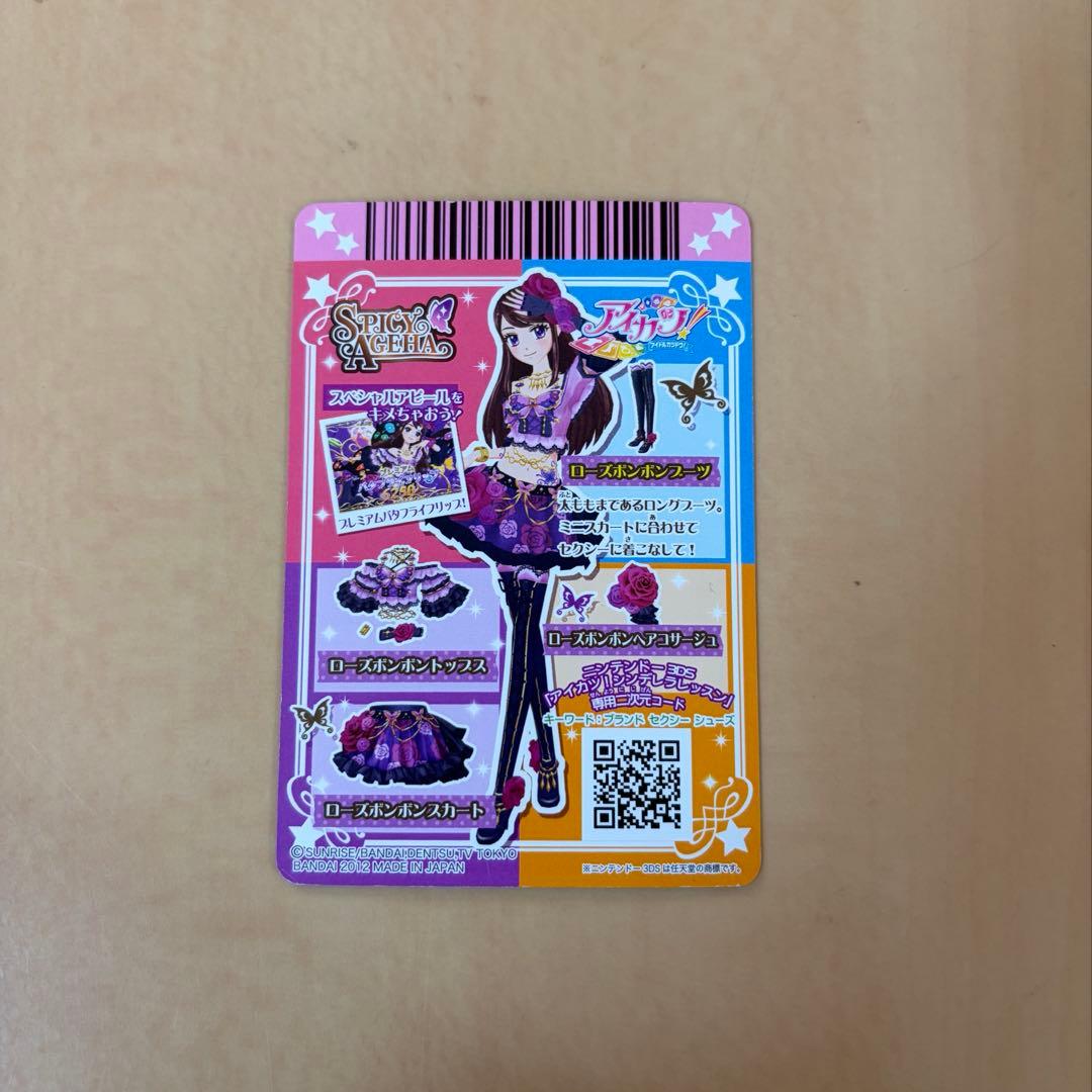 アイカツ 紫吹蘭 プレミアム 5枚セット