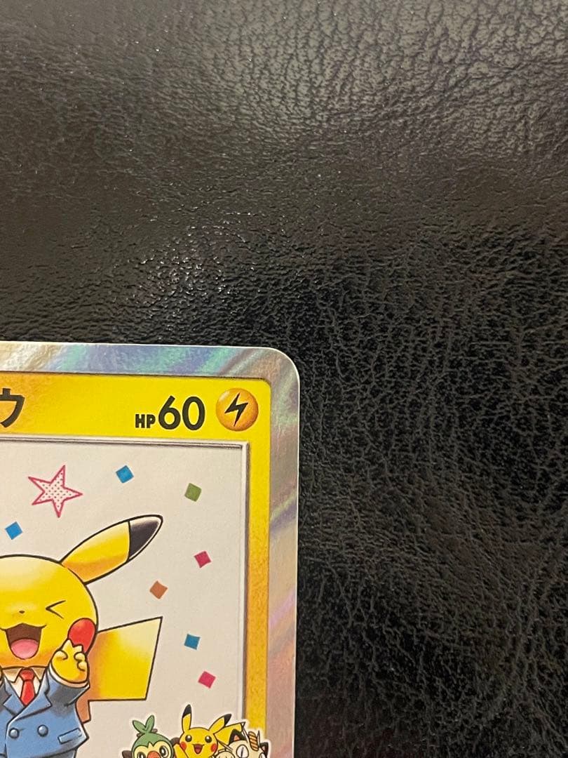 PROMO 漫才ごっこピカチュウ ポケモンセンターオーサカDX オープン記念