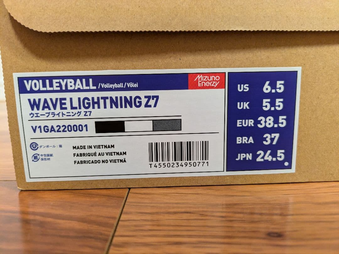 ミズノバレーボールシューズ Wave Lightning Z7 24.5㌢