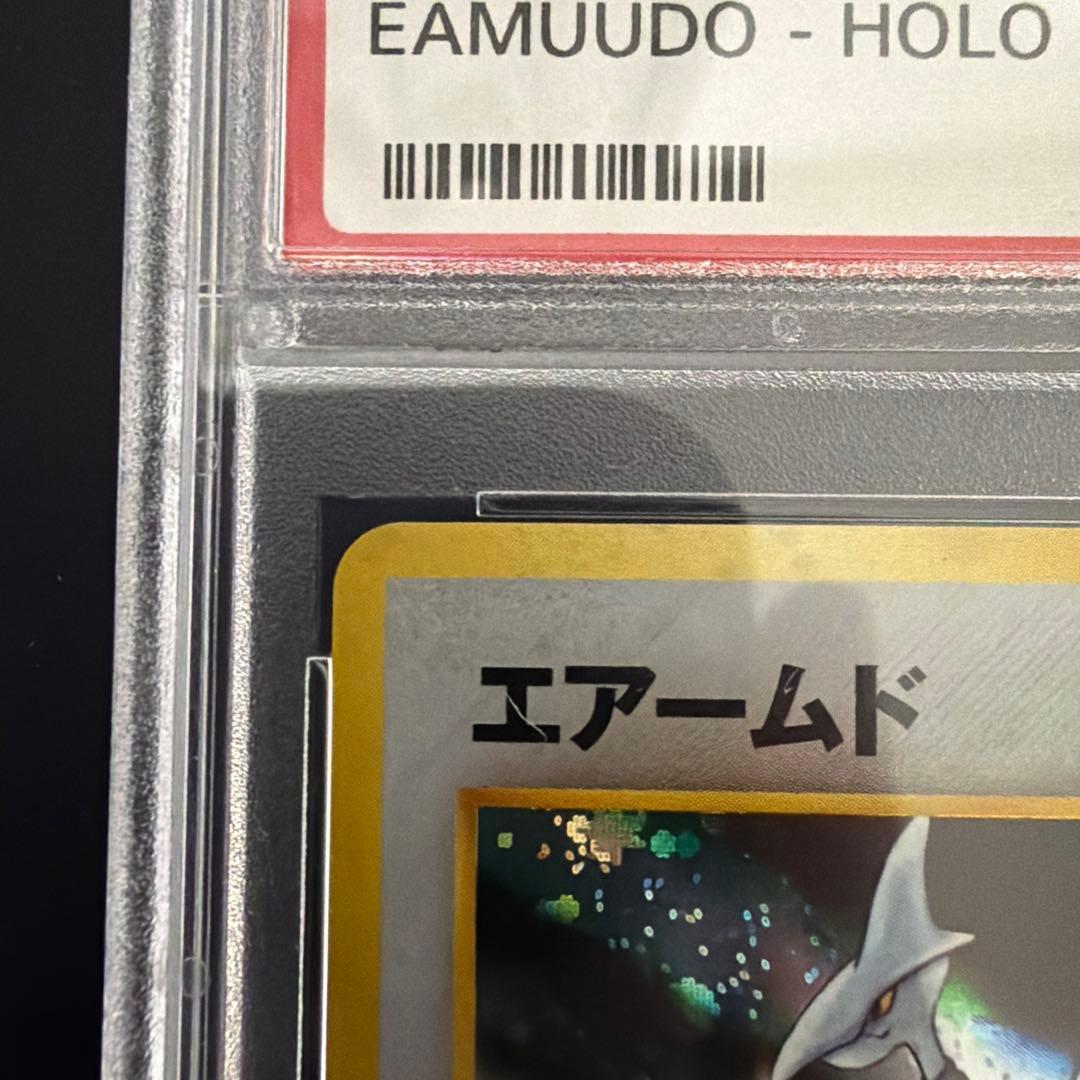 PSA10 エアームド 拡張パック第1弾 金、銀、新世界へ…（旧裏）