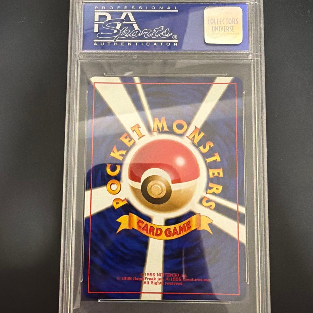 PSA10 エアームド 拡張パック第1弾 金、銀、新世界へ…（旧裏）