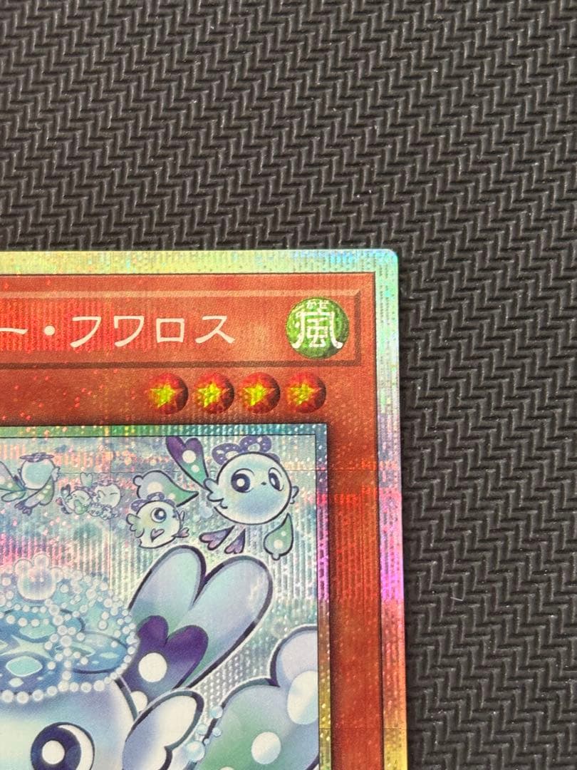 遊戯王　マルチャミーフワロス　プリシク　プリズマ