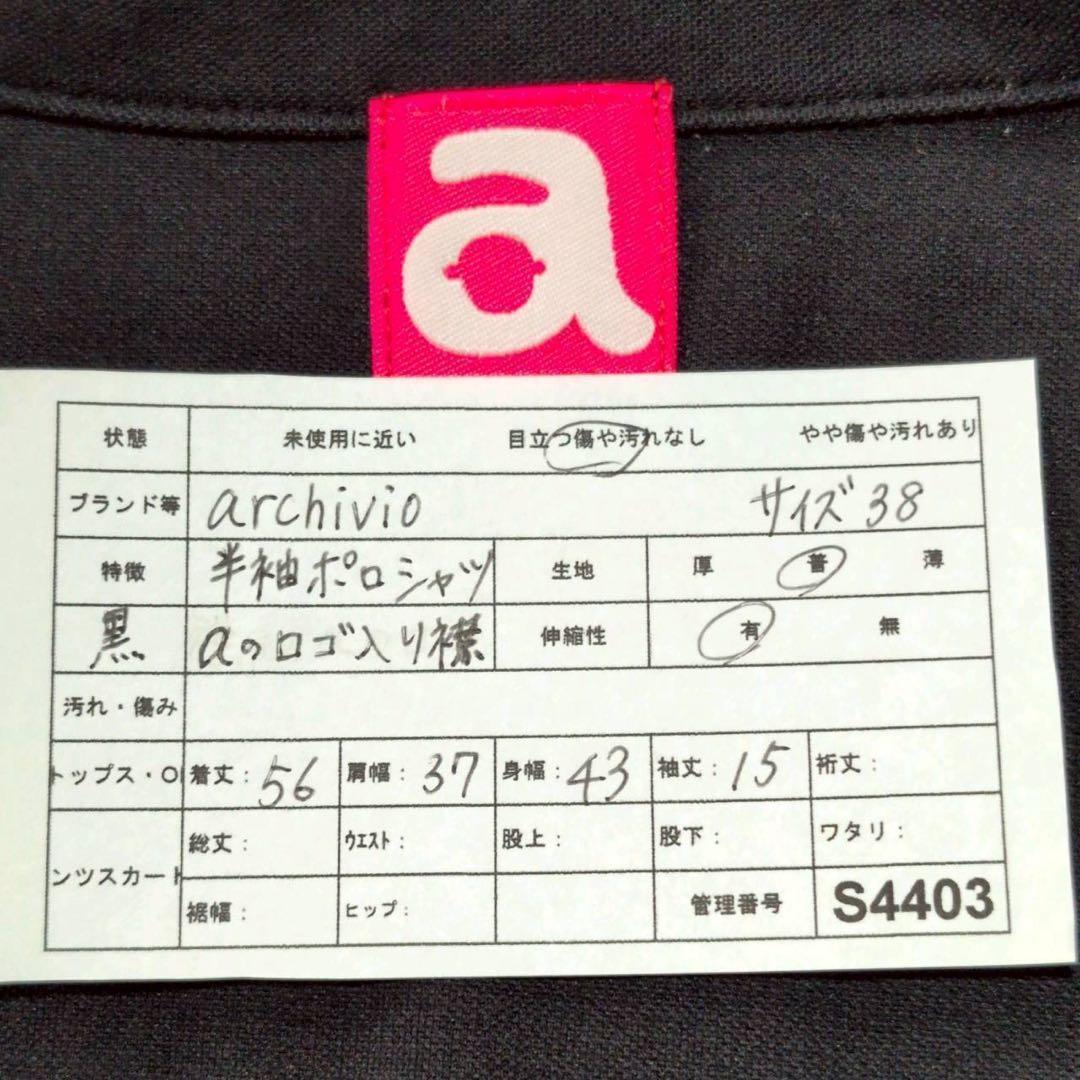 【美品】アルチビオ archivio ゴルフウェア ポロシャツ スポーツ 38