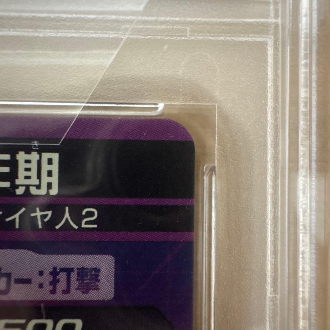 ペ*ロ様 【PSA10】 孫悟飯少年期H2-16cpスーパードラゴンボールヒーロ