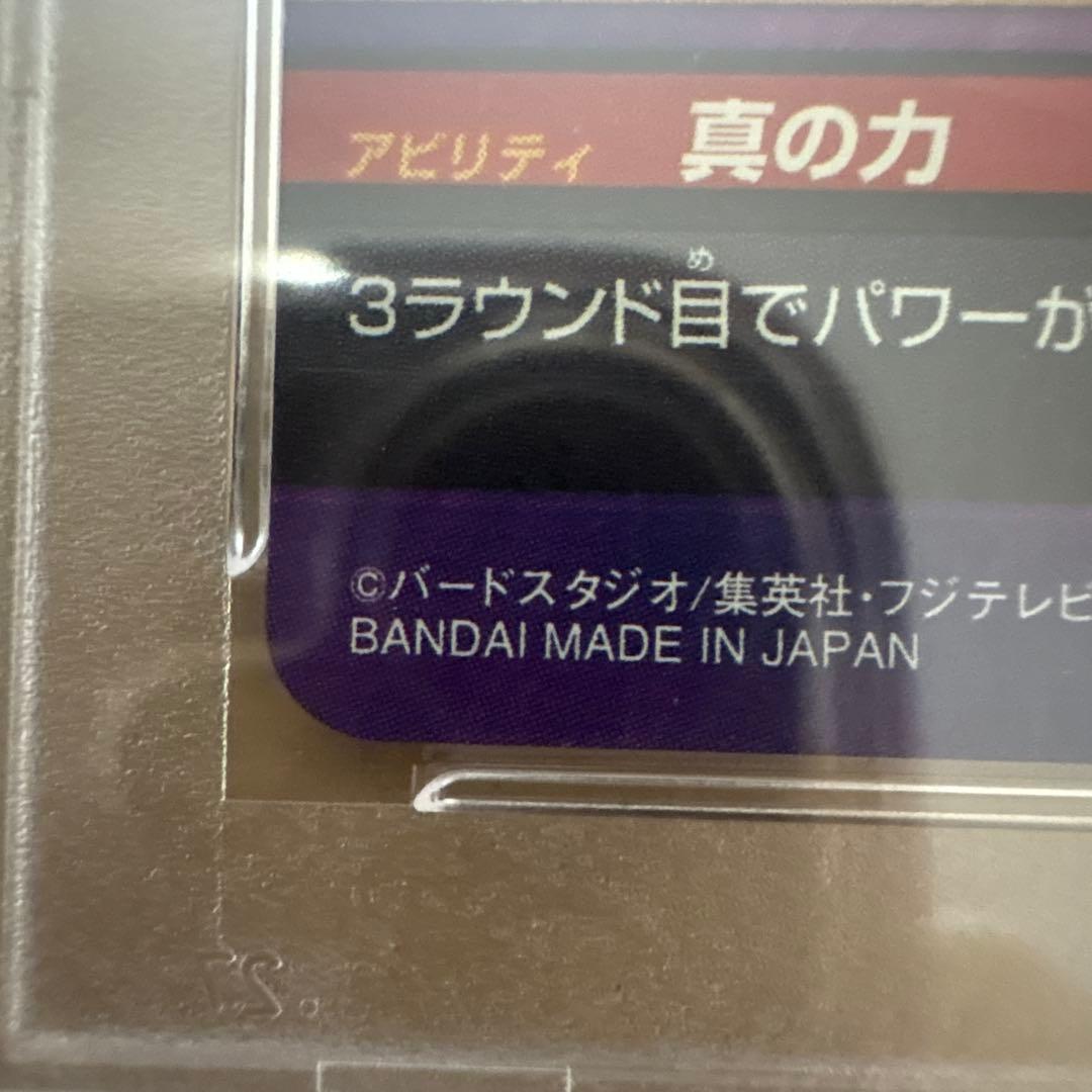 ペ*ロ様 【PSA10】 孫悟飯少年期H2-16cpスーパードラゴンボールヒーロ