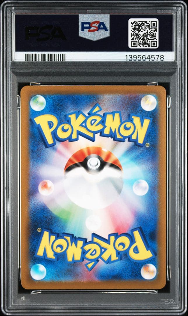 【PSA10】ドガース　マスターボールミラー　109/165 151