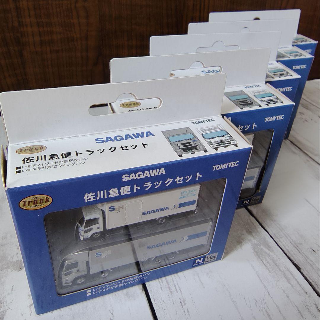 TOMYTEC ザ・トラックコレクション 佐川急便トラックセット 5箱セット