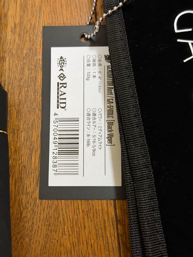 レイドジャパン　グラディエーター アンチ GA-64MLC ブラックヴァイパー