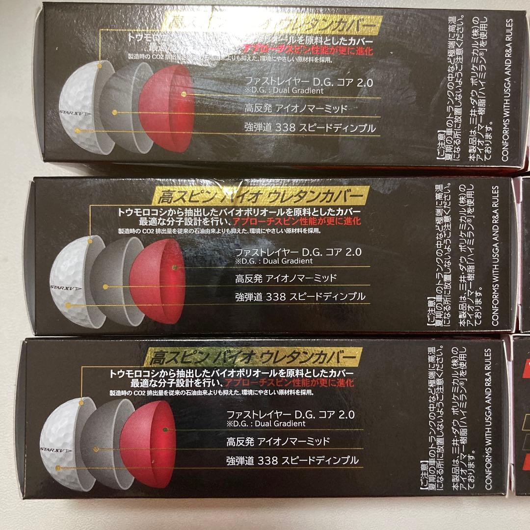 Srixon Z-STAR XV ゴルフボール 18個セット