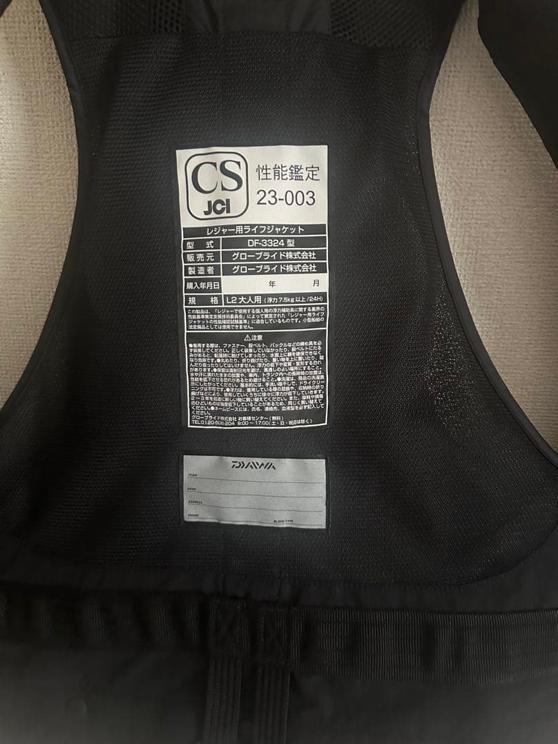 DAIWA ブラック ライフジャケット