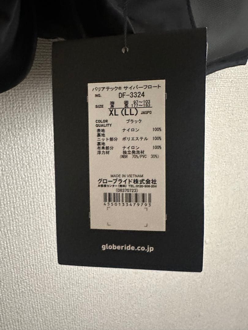 DAIWA ブラック ライフジャケット