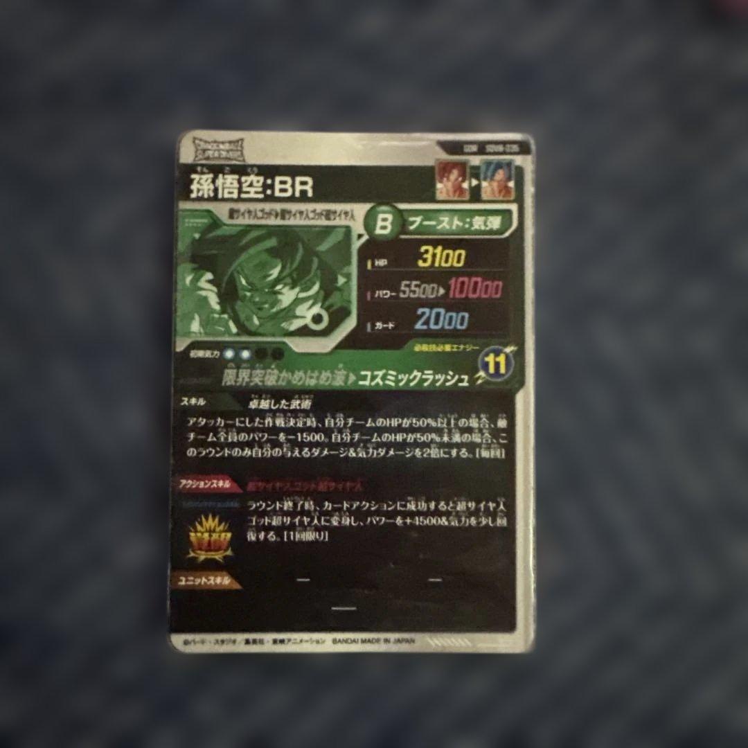 ドラゴンボール スーパーダイバーズ 最強デッキ(個人の感想です)
