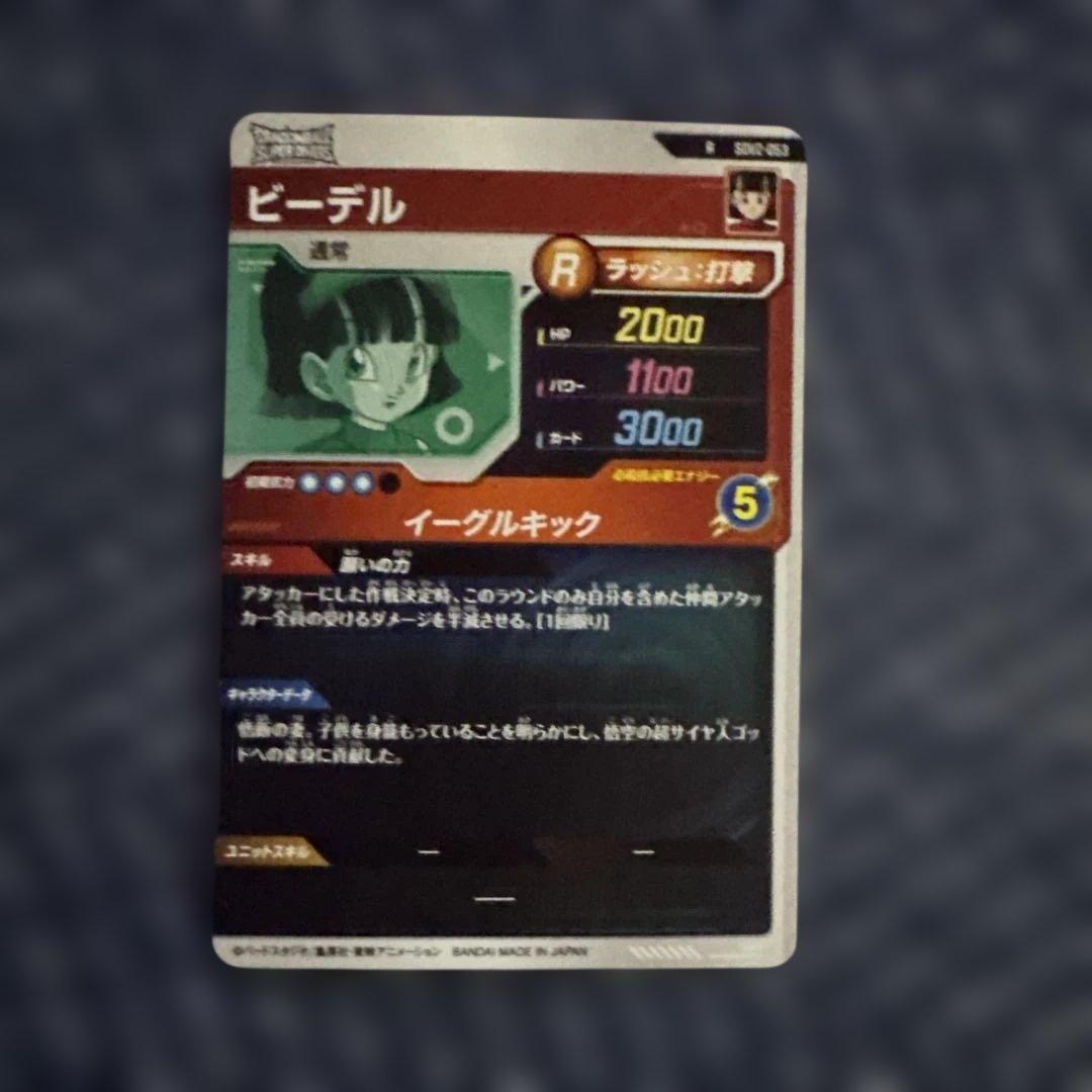 ドラゴンボール スーパーダイバーズ 最強デッキ(個人の感想です)