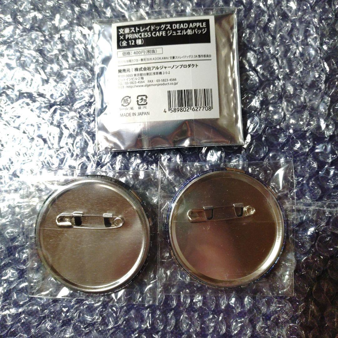 文豪ストレイドッグス　プリンセスカフェ　缶バッジ　太宰　中也