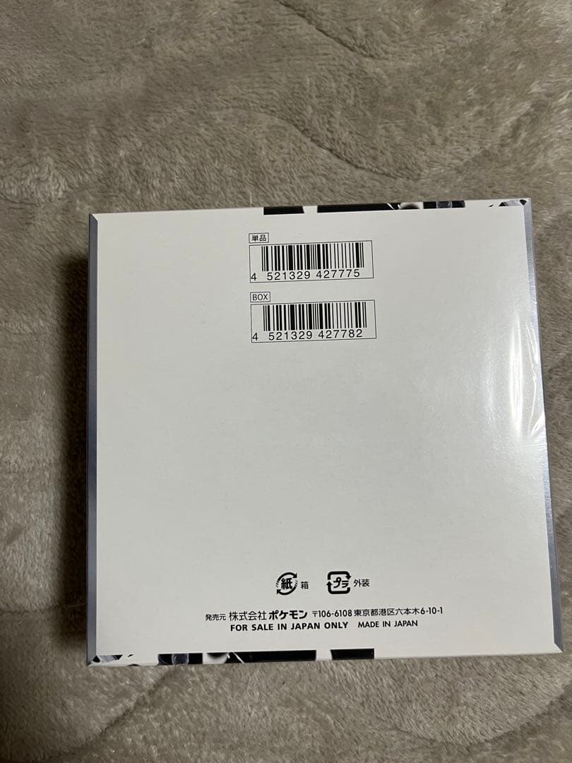 ホワイトフレア　BOX シュリンク付き