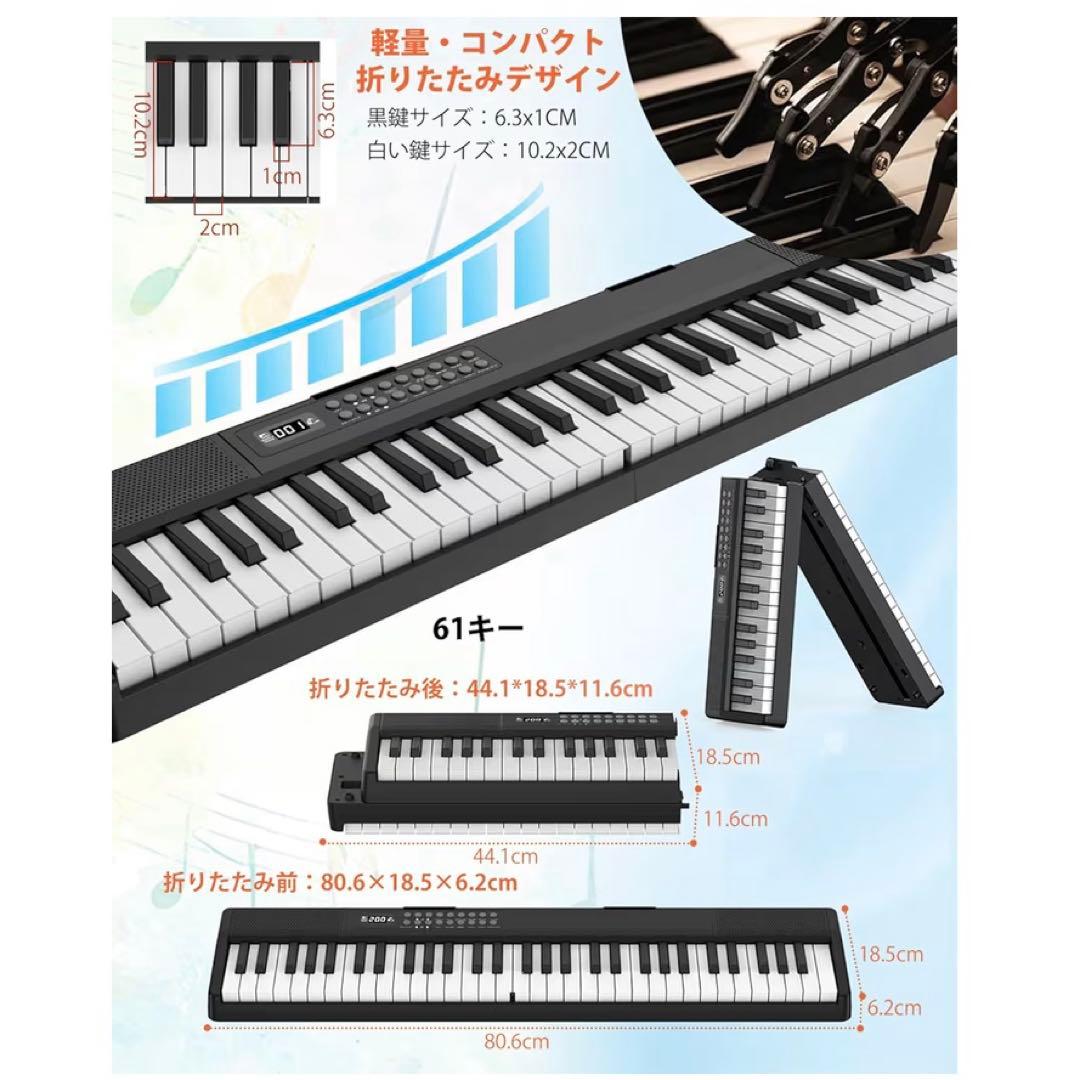 電子ピアノ 折りたたみ 電子キーボード 61鍵盤 キーボード MIDI機能 新品