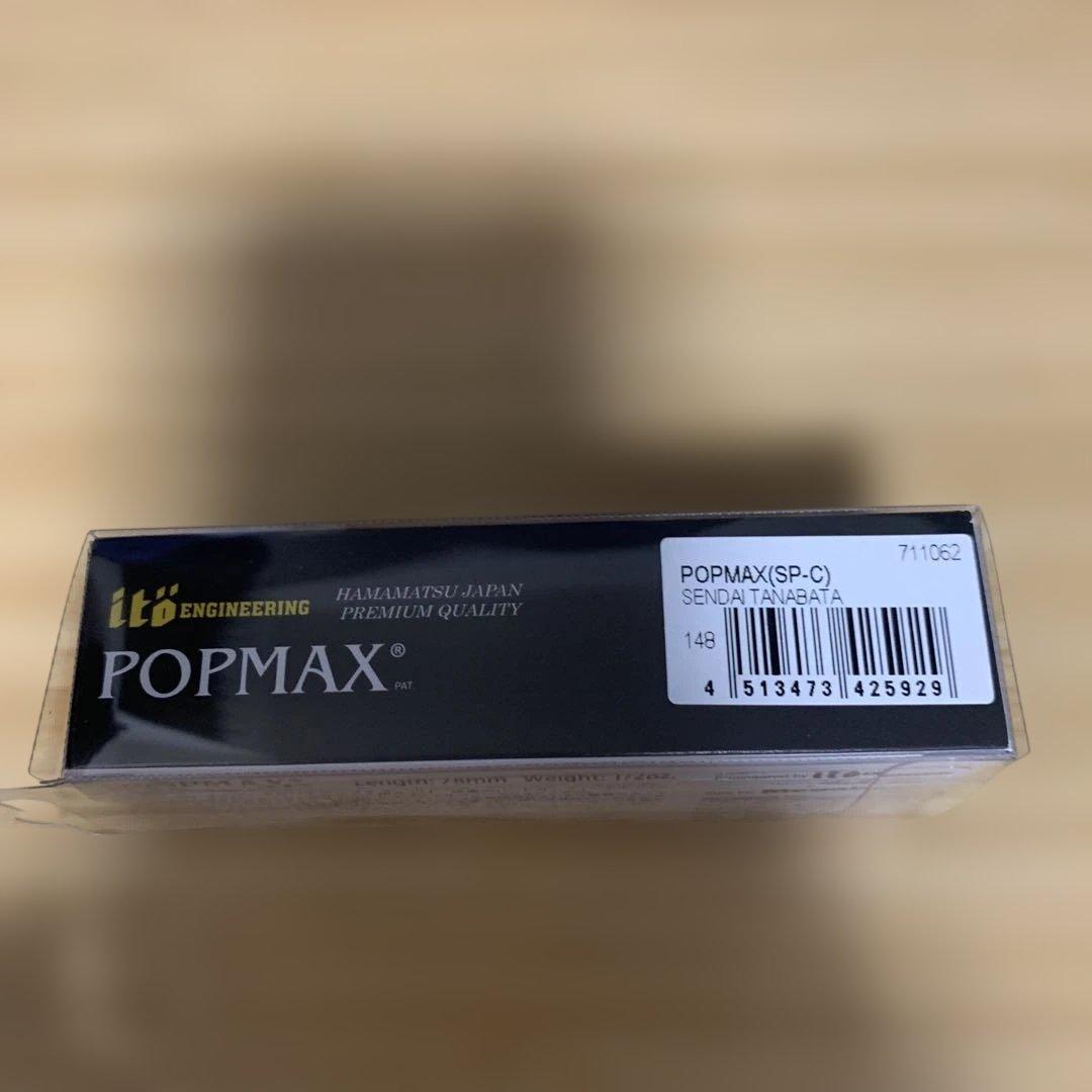 メガバス　POPMAX フィッシングショー東北