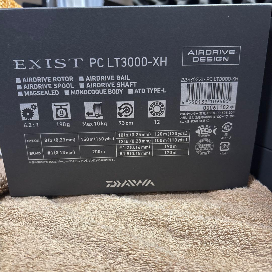 ダイワ　22EXIST PCLT3000-XH
