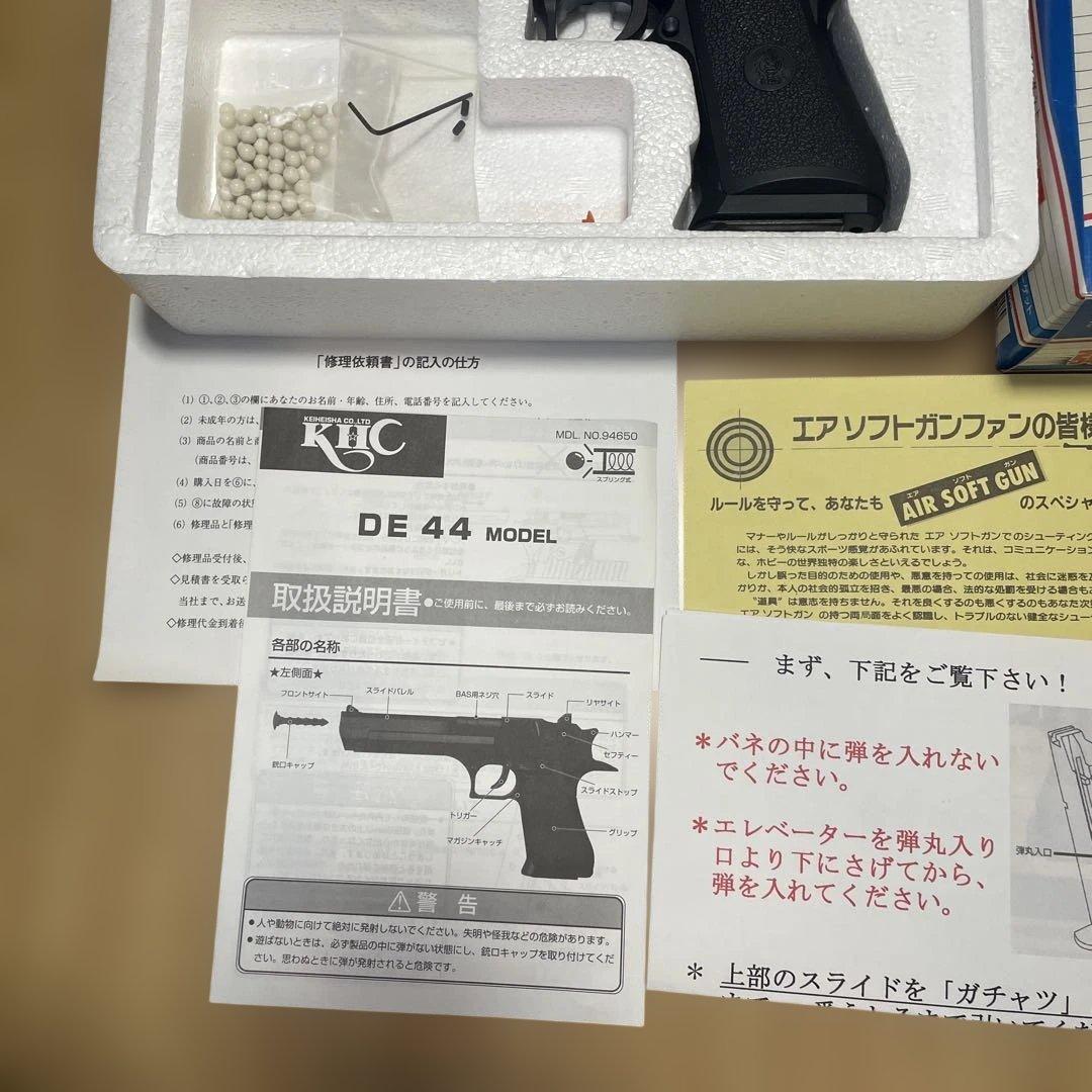 KHC デザートイーグル エアコッキングガン　スライドストップ搭載　DE44