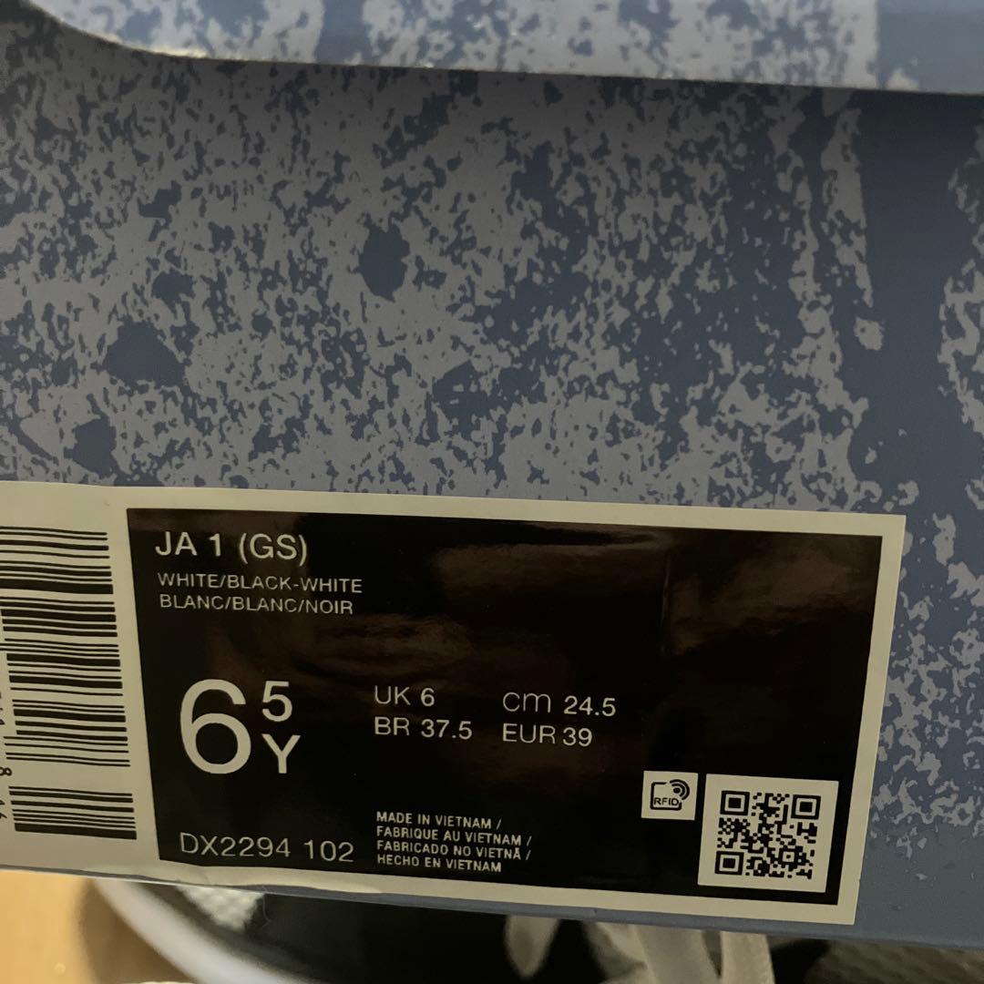 Nike バスケットボールシューズ JA1 24.5cm