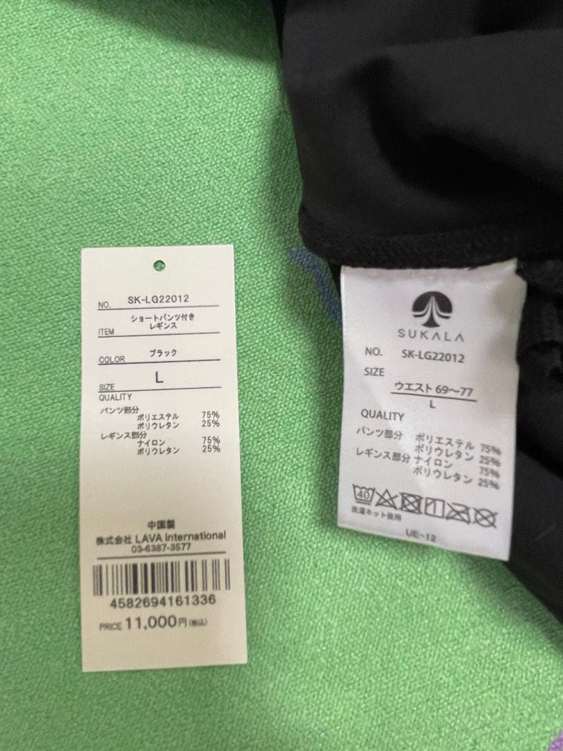 SUKALA ショートパンツ付きレギンス ブラック　Lサイズ