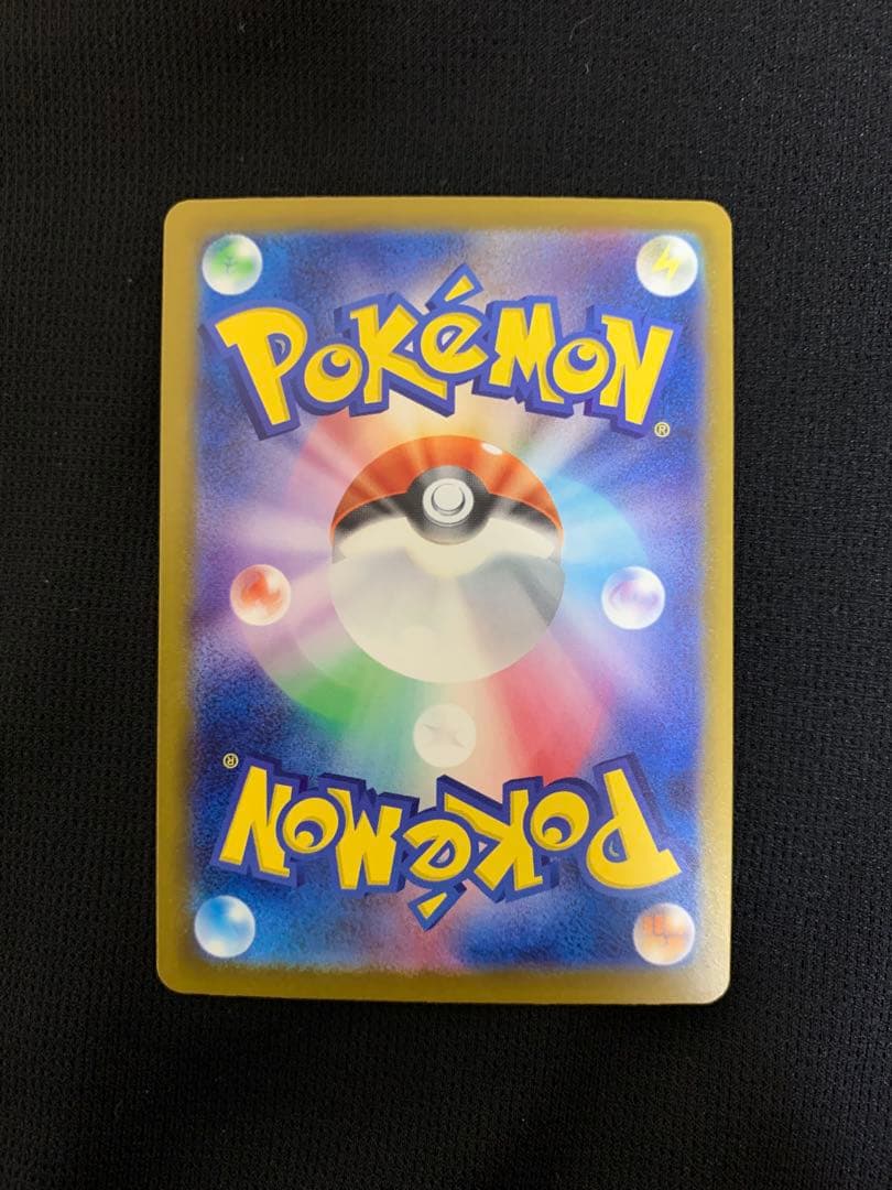 【美品】ピカチュウex SAR ポケモンカード メガドリームex