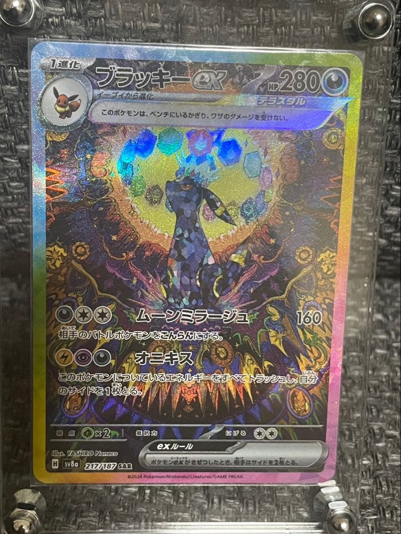 ブラッキーex SAR 美品　エーフィex SAR 美品