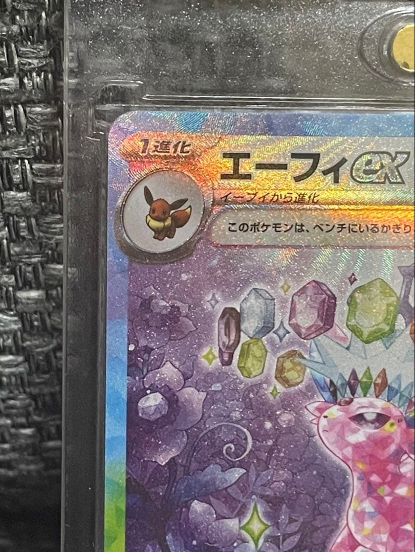 ブラッキーex SAR 美品　エーフィex SAR 美品