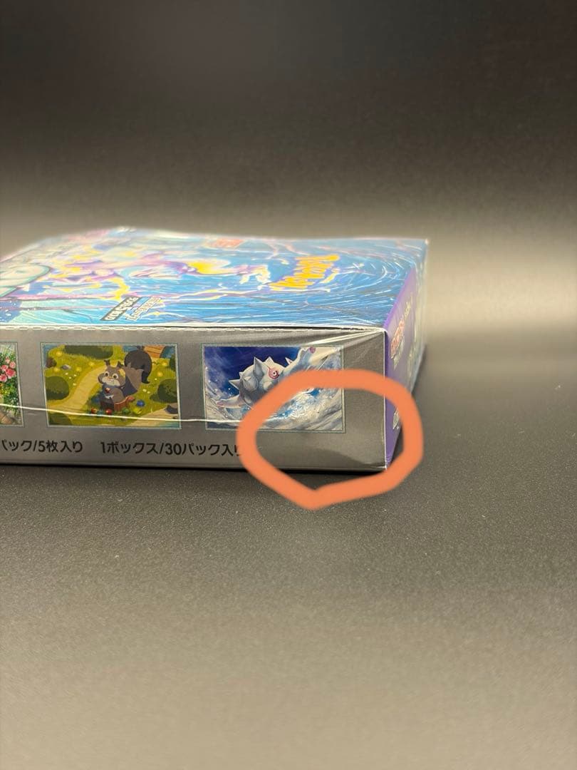 【まとめ売り】 シュリンク付き 未開封 BOX ポケモン