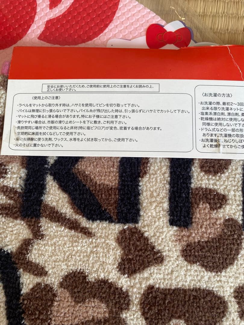 ハローキティ　 豹柄　バスマット　クッション　計6点