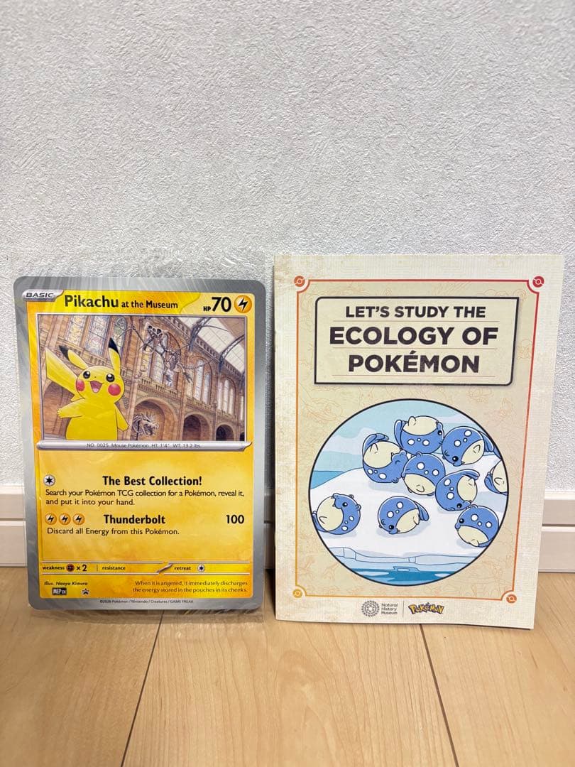 未開封_ロンドンピカチュウ Pikachu at the Museum