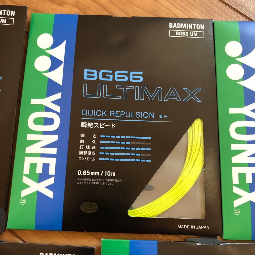 YONEX BG66 Ultimax バドミントンガット7つ10m 0.65mm
