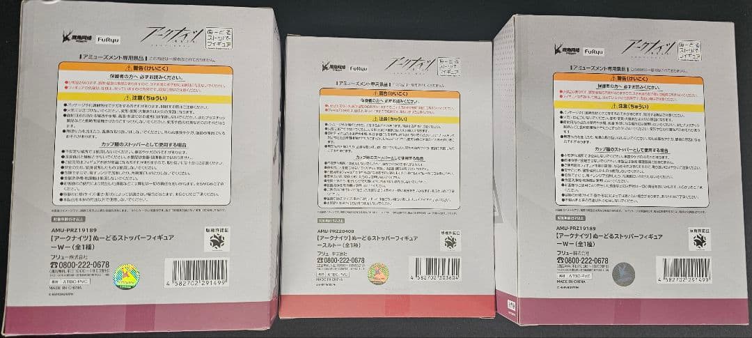 アークナイツ W スルト ぬーどるストッパー3個セット