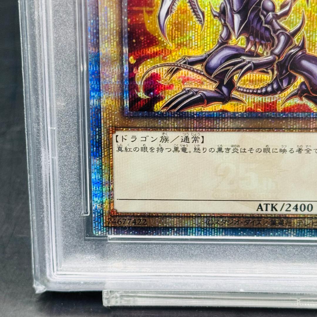 真紅眼の黒竜 25th SE QCAC-JP022 PSA10