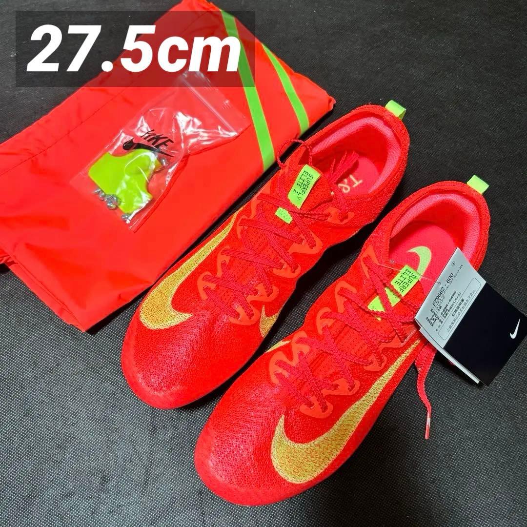 NIKE 27.5cm ナイキ ズーム スーパーフライ エリート2 FZ9662