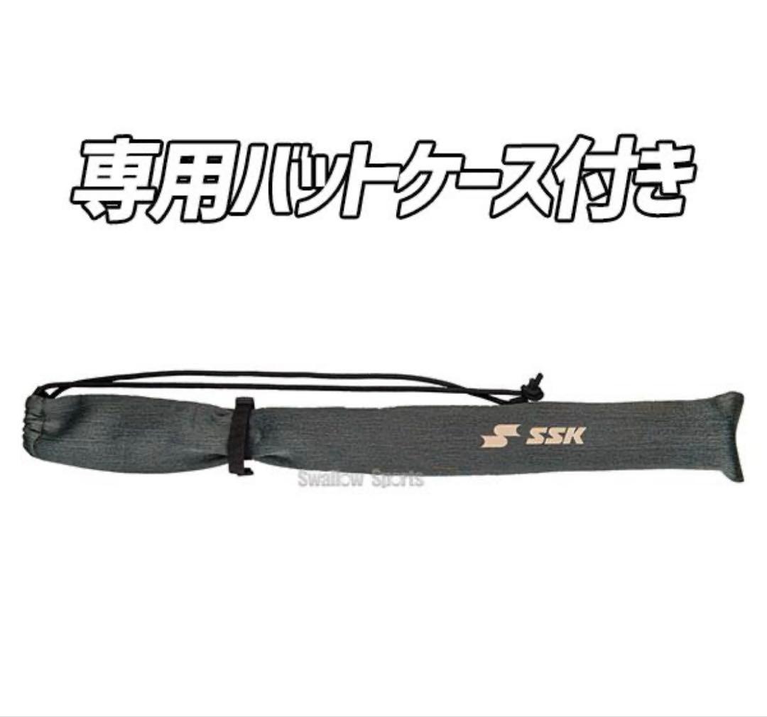 た*き様 SSK MM18 軟式バット 84センチ バットケース付き