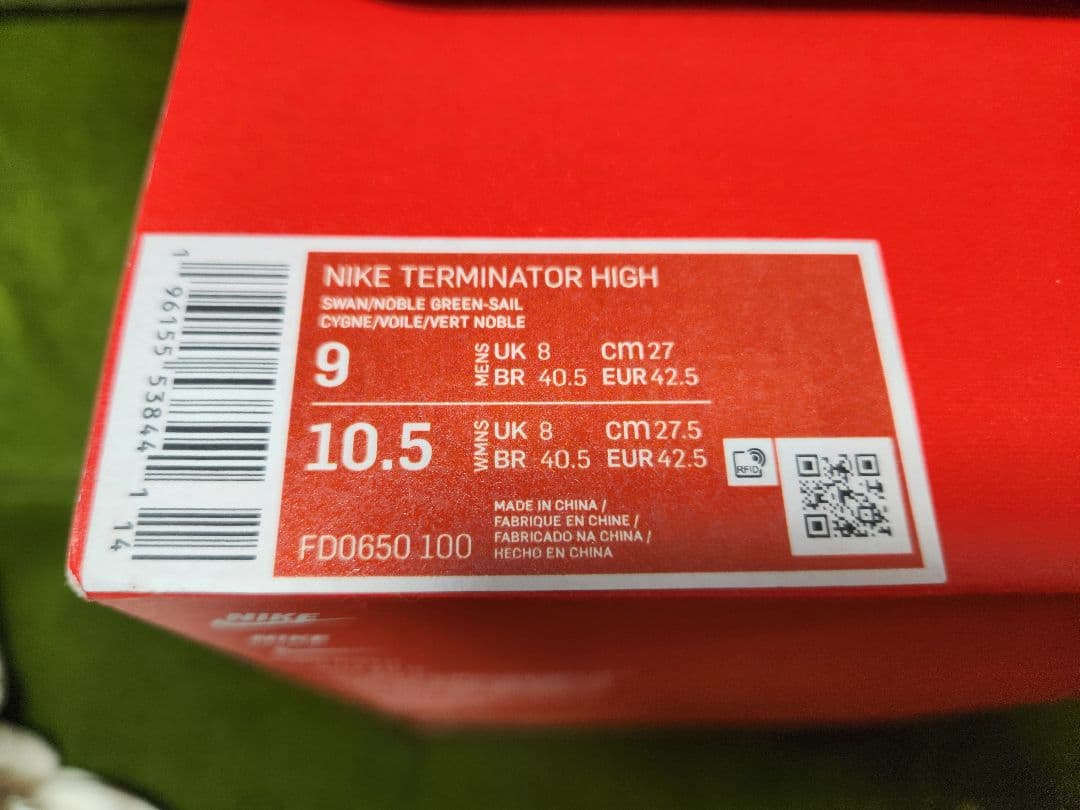 NIKE TERMINATOR HIGH ノーブルグリーン