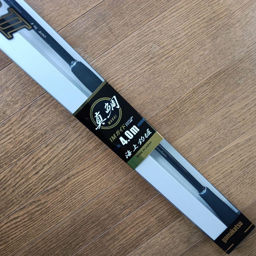 がまかつ　海上釣堀　コアスペック2 真鯛 400 新品未使用　保証書　竿袋付