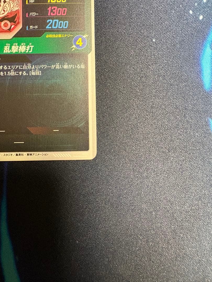孫悟飯 少年期 APT-007 パラレル