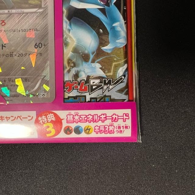 【 新品 】ポケモンカードゲーム BW ブラックキュレム・ホワイトキュレムセット