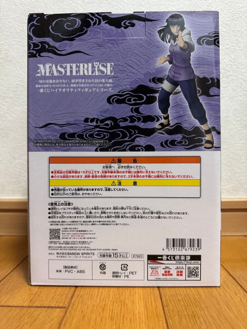 NARUTO 日向ヒナタ MASTERLISE フィギュア