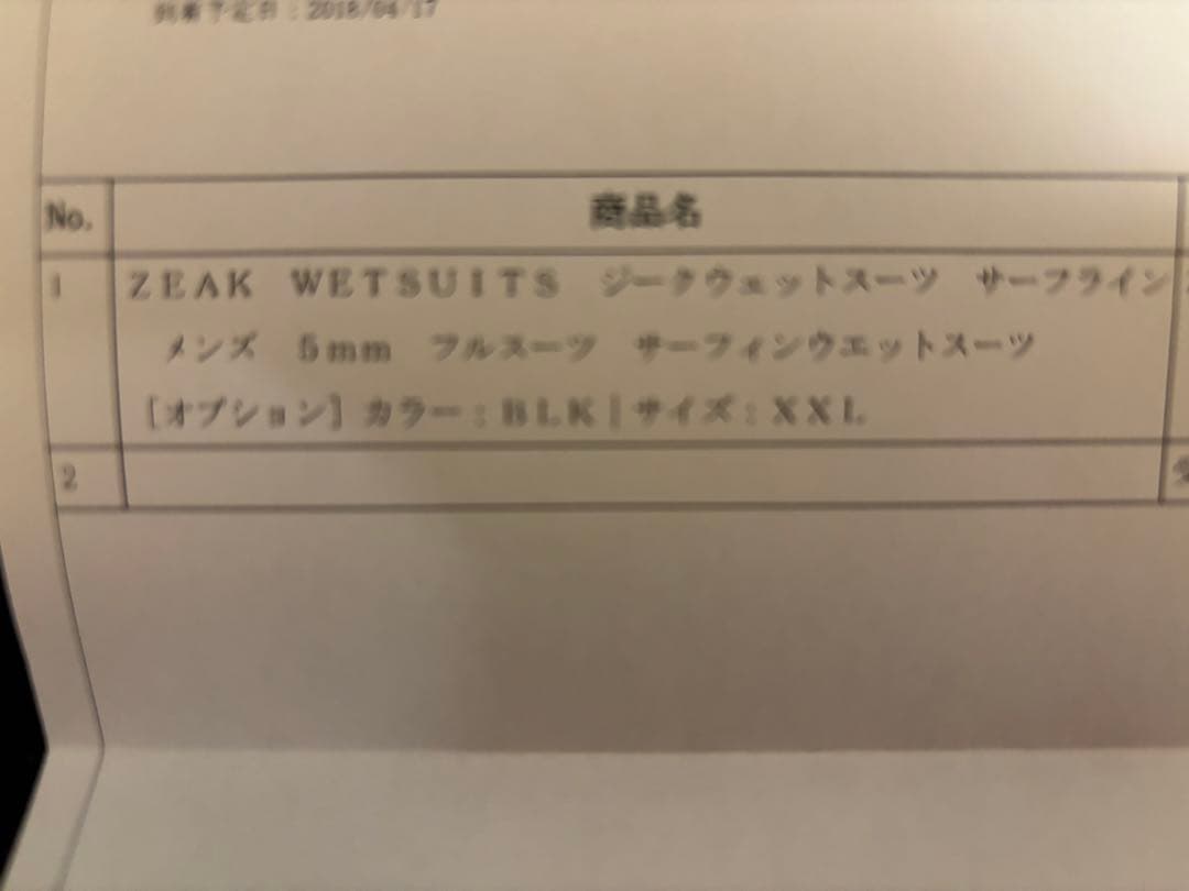 ジークウェットスーツ