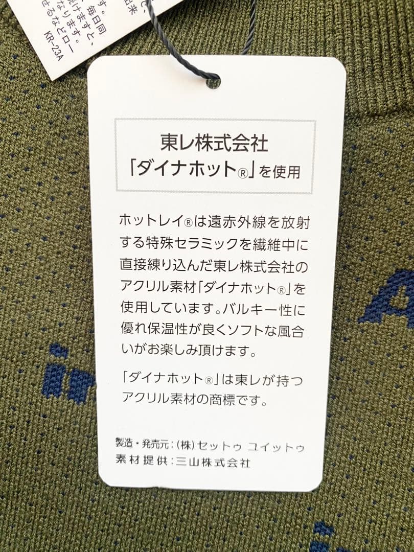 新品 アドミラル ゴルフ ロゴツイーディー クルーセーター 定価18150円