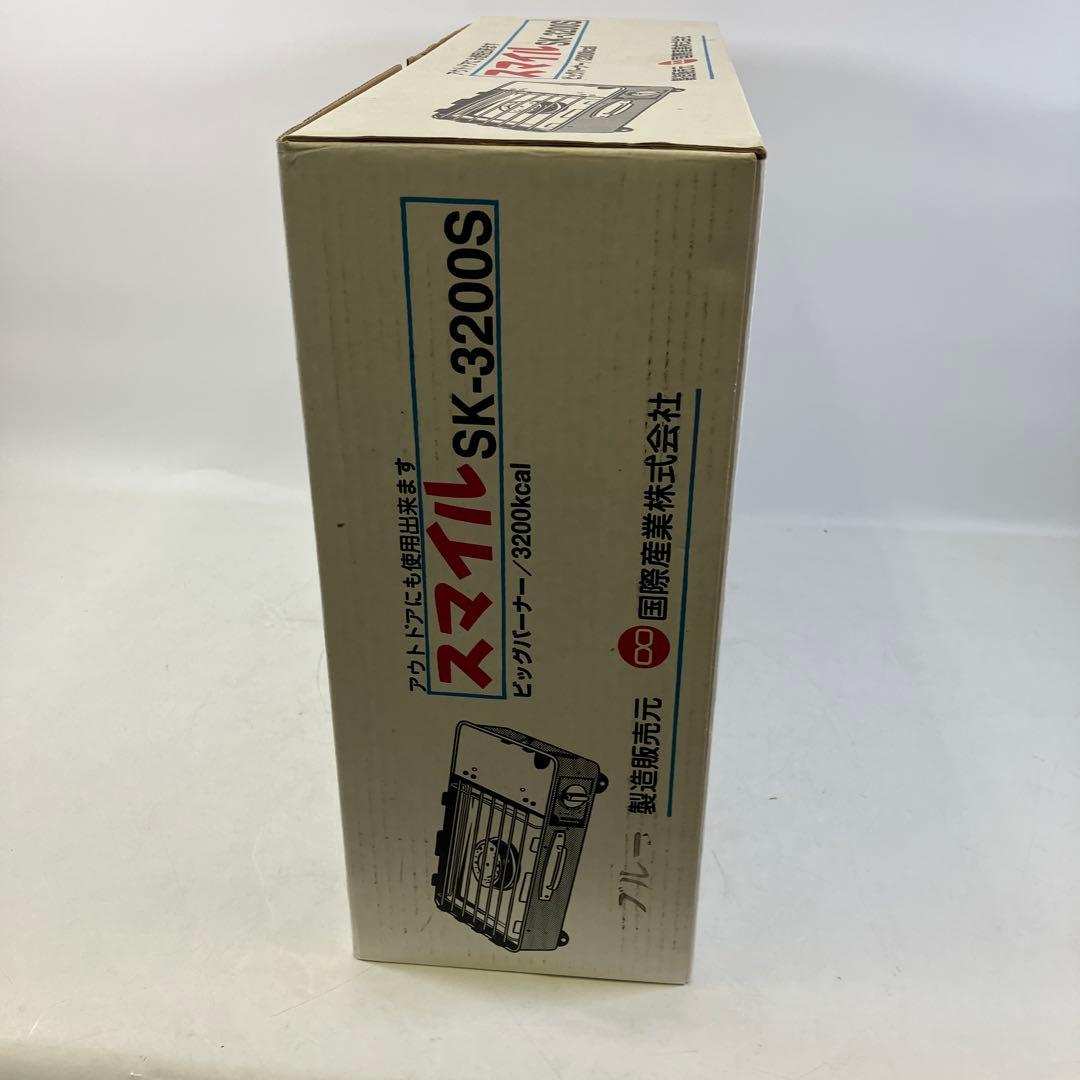 【未使用】 ビッグバーナー スマイル SK-3200S カセットコンロ ブルー