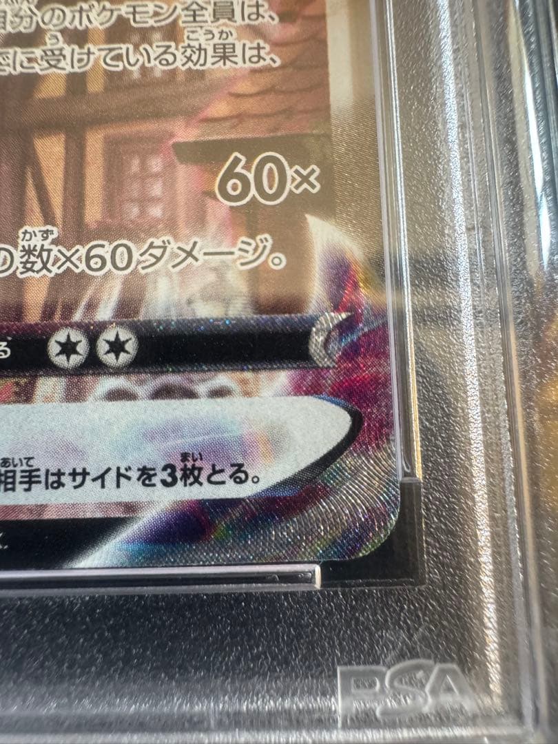 【PSA10】エーフィVMAX プロモ