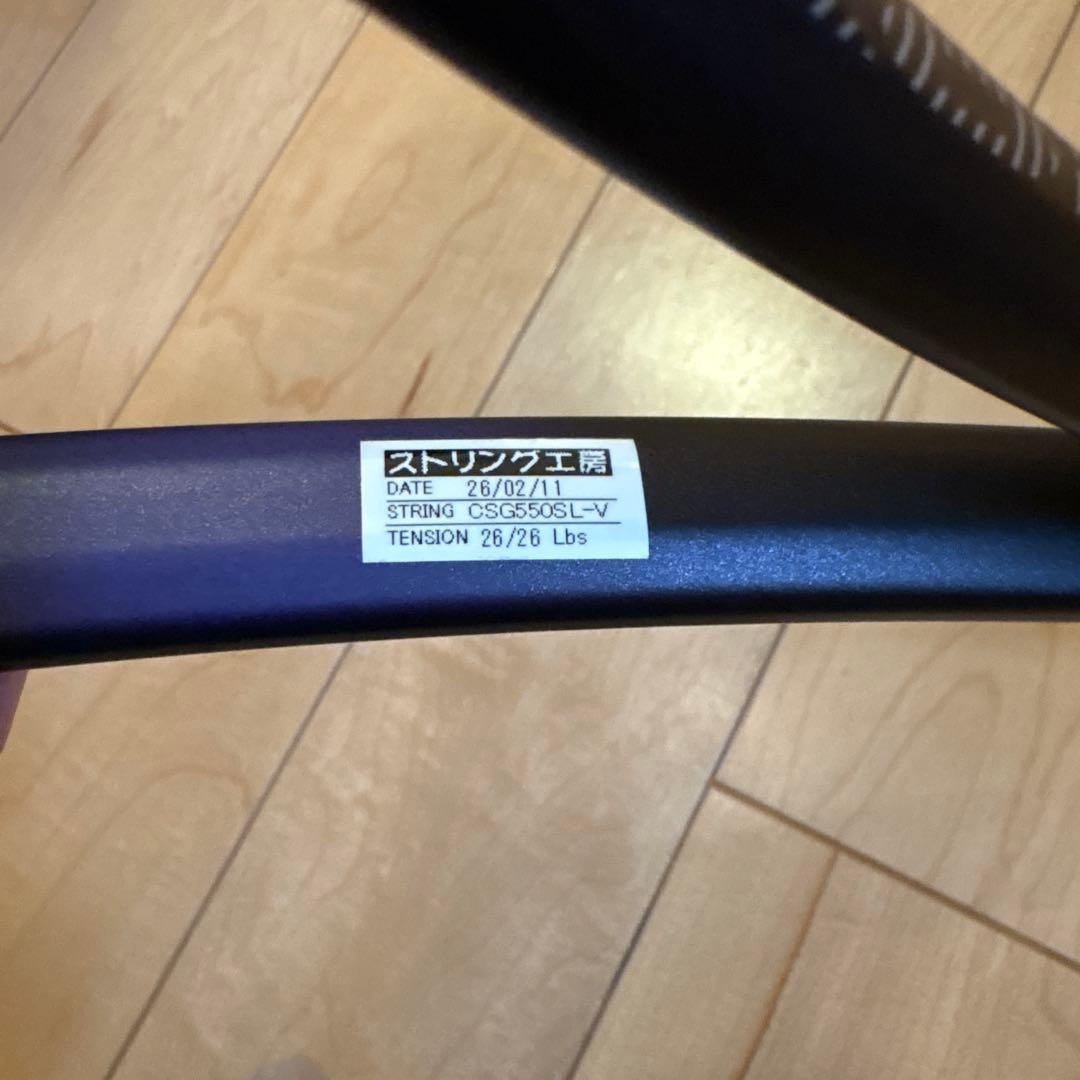 【超美品】YONEX ジオブレイク 70V 紫 軟式ラケット