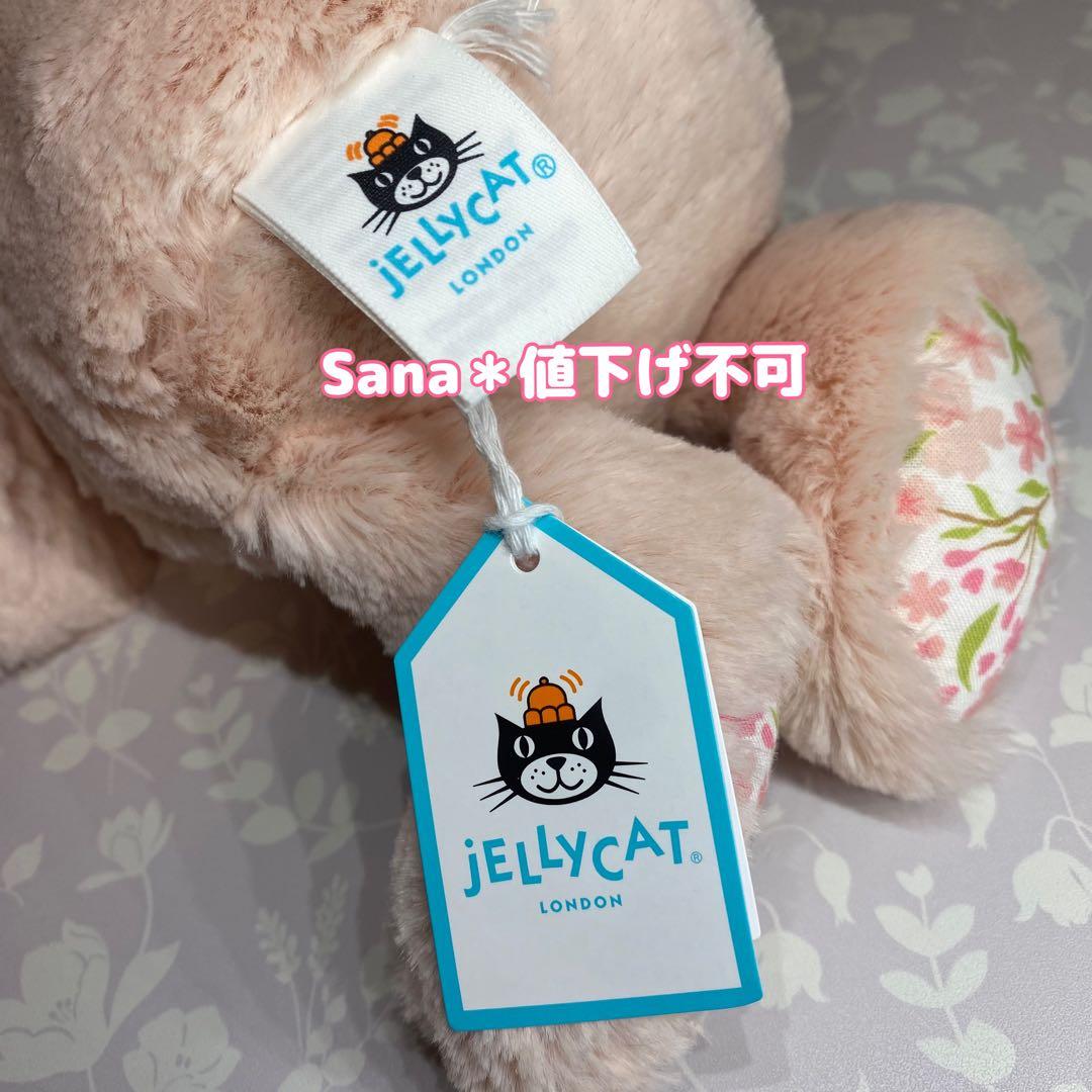 新作　新品　ジェリーキャット　桜　さくら　チェリー　ぬいぐるみ　バニー　うさぎ