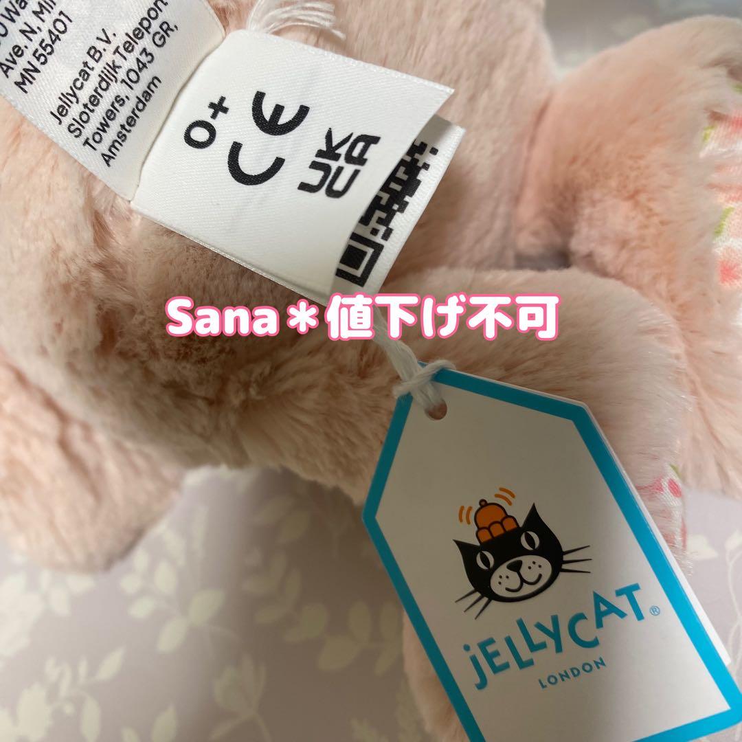 新作　新品　ジェリーキャット　桜　さくら　チェリー　ぬいぐるみ　バニー　うさぎ